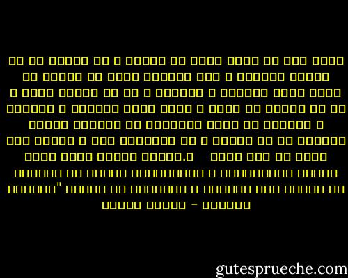 يسهل علي كل صاحب دعوي أن يتاجر و أن يزايد في أي موضوع إسلامي و لكن يستحيل عليه أن يتاجر في محمد عليه الصلاة و السلام و لا أن يزايد عليه و لا أن يساوم في سنته و محمد عليه الصلاة و السلام و الصفوة من أولي الألباب من صحابته كانوا مثالاً في حب العلم و في استزادة منه و كانوا أهل تفكر لا أهل تعصب <br /><br /> د.مصطفي محمود يوجه سهام النقد للمتشددين و المتعصبين الذين لم يأخذوا عن النبي سوي اللحية و الجلباب في كتابه "السؤال الحائر - مصطفى محمود