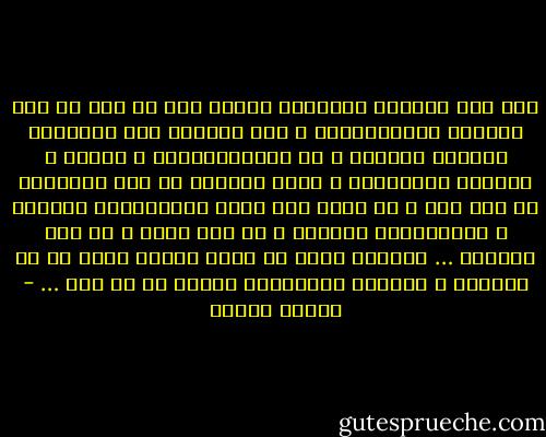 إذا كان الواقع يُعلمنا شيئاً فهو أن نكف عن هذا الهراء الأيدولوجي و نضع أيدينا علي المفتاح الوحيد للتقدم و هو التكنولوجيا و العلم و المنهج التجريبي و ندرك تماماً أن هذه الأشياء لا وطن لها و لا مذهب فلا توجد تكنولوجيا يسارية و نكنولوجيا يمينية و لا علم روسي و لا علم أمريكي … فالماء يغلي في درجة حرارة مائة في كل البلاد و قوانين الجاذبية صالحة في كل وطن … - مصطفى محمود