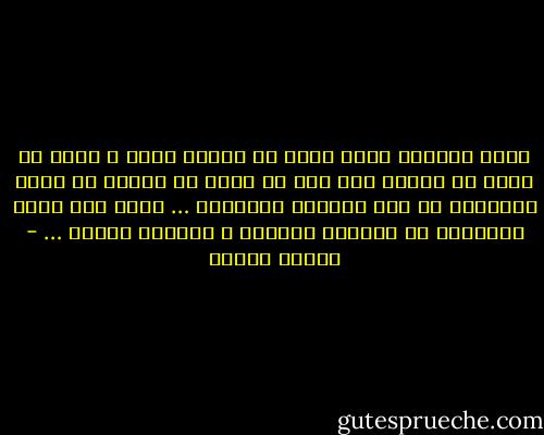 أغلب التدين الذي نراه من حولنا شكلي و لهذا ما يلبث أن يتحول إلي جدل ثم شجار ثم تناحر ثم يفعل بأصحابه ما فعل اليسار بأصحابه … لأنه ليس تدين حقيقياً بل زخرفاً شكلياً و شعارات جوفاء … - مصطفى محمود