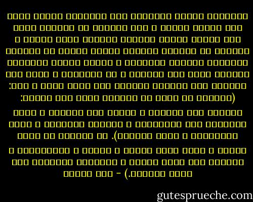 ميدانكم الأول أنفسكم، فإن انتصرتم عليها كنتم على غيرها أقدر، و إذا أخفقتم في جهادها كنتم عما سواها أعجز، فجربوا الكفاح معها أولا، و اذكروا أن الدنيا جميعاً تترقب جيلاً من الشباب الممتاز بالطهر الكامل، و الخلق القوي الفاضل، فكونوا أنتم هذا الشباب و لا تيأسوا، و ضعوا نصب أعينكم قول الرسول الكريم صلى الله عليه و سلم: (اضمنوا لي ستاً من أنفسكم أضمن لكم الجنة: اصدقوا إذا حدثتم، و أوفوا إذا وعدتم، و أدوا الأمانة إذا اؤتمنتم، و احفظوا فروجكم، و غضوا أبصاركم، و كفوا أيديكم). ثم انظروا هل أنتم كذلك؟ و سيرى الله عملكم و رسوله و المؤمنون، و ستردون إلى عالم الغيب و الشهادة فينبئكم بما كنتم تعملون.) - حسن البنا