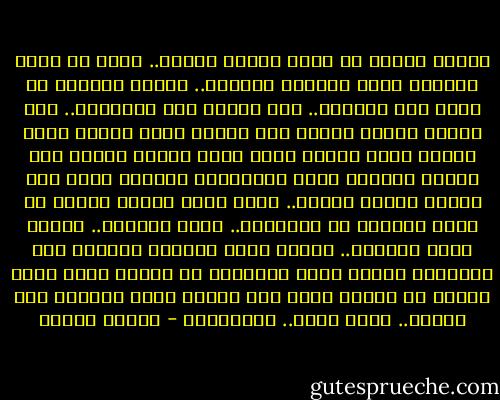 أنتزع زمانك من زمني<br />ينشطر العمر..<br />تنزف في صدري الأيام<br />تصبح طوفانا يغرقني..<br />ينشطر العالم من حولي<br />وجه الأيام.. بلا عينين<br />رأس التاريخ.. بلا قدمين<br />تنقسم الشمس إلى نصفين<br />يذوب الضوء وراء الأفق<br />تصير الشمس بغير شعاع<br />ينقسم الليل إلى لونين<br />الأسود يعصر بالألوان<br />الأبيض يسقط حتى القاع<br />ويقول الناس.. دموع وداع<br />أنتزع زمانك من زمني<br />تتراجع كل الأشياء..<br />أذكر تاريخا.. جمعنا<br />أذكر تاريخا.. فرقنا<br />أذكر أحلاما عشناها بين الأحزان<br />أتلون بعدك كالأيام<br />في الصبح أصير بلون الليل<br />في الليل أصير بلا ألوان<br />أفقد ذاكرتي رغم الوهم..<br />بأني أحيا.. كالإنسان - فاروق جويدة