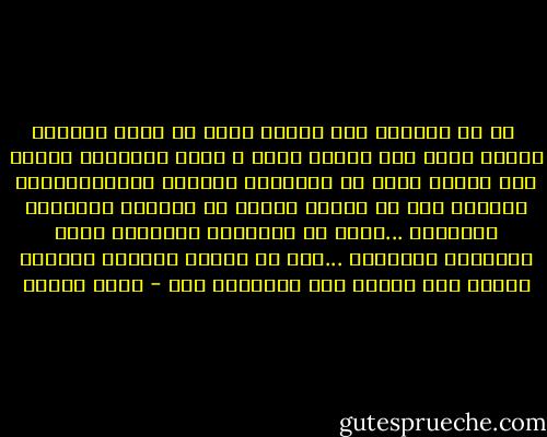  إن ما تحتاجه مصر أساسا إنما هو ثورة نفسية، بمعني ثورة علي نفسها أولا ، وعلي نفسيتها ثانيا ،أي تغيير جذري في العقلية والمثل وأيديولوجية الحياة قبل أي تغيير حقيقي في حياتها وكيانها ومصيرها ...ثورة في الشخصية المصرية وعلي الشخصية المصرية ...ذلك هو الشرط المسبق لتغيير شخصية مصر وكيان مصر ومستقبل مصر - جمال حمدان
