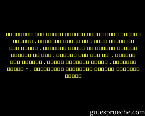 العالم أصبح مسرحا مجنونا يهرول فيه المجانين في اتجاه واحد نحو القوة المادية . المسيخ الدجال الأعور ذو العين الواحدة . معبود هذا الزمان . <br />لا إله إلا المادة .<br />هذه هى الصلاة اليومية .<br />اختفى الإيمان بالله .<br />واختفي معه الإحساس بالأمن والسكينة والطمأنية . - مصطفى محمود