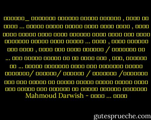 هو الحب , كالموج<br />تكرار غبطتنا بالقديم _الجديد<br />سريع , بطيء<br />بريء كظبي يسابق دراجة<br />وبذيء … كديك<br />جريء كذي حاجة<br />عصبي المزاج رديء<br />هادئ كخيال يرتب ألفاظه<br />مظلم , معتم … ويضيء<br />فارغ ومليء بأضداده<br />هو الحيوان / الملاك<br />بقوة ألف حصان , وخفة طيف<br />وملتبس ,شرس , سلس<br />كلما فر كر<br />ويحسن صنعاً بنا ... ويسيء<br />يفاجئنا حين ننسى عواطفنا<br />ويجيء ...<br />هو الفوضوي/ الأناني /<br />والسيد /الواحد /المتعدد<br />نؤمن حيناً ونكفر حيناً<br />ولكنه لا يبالي بنا<br />حين يصطادنا واحداً واحدة<br />ثم يصرعنا بيد باردة<br />إنه قاتل … بريء - Mahmoud Darwish