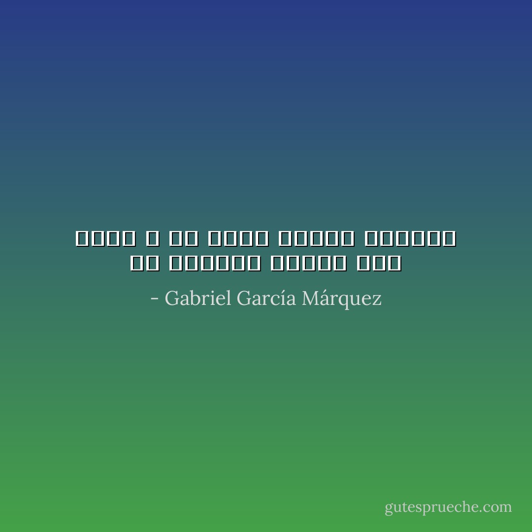 إن الإنسان لايموت حين يريد ، بل يموت عندما يستطيع - Gabriel García Márquez