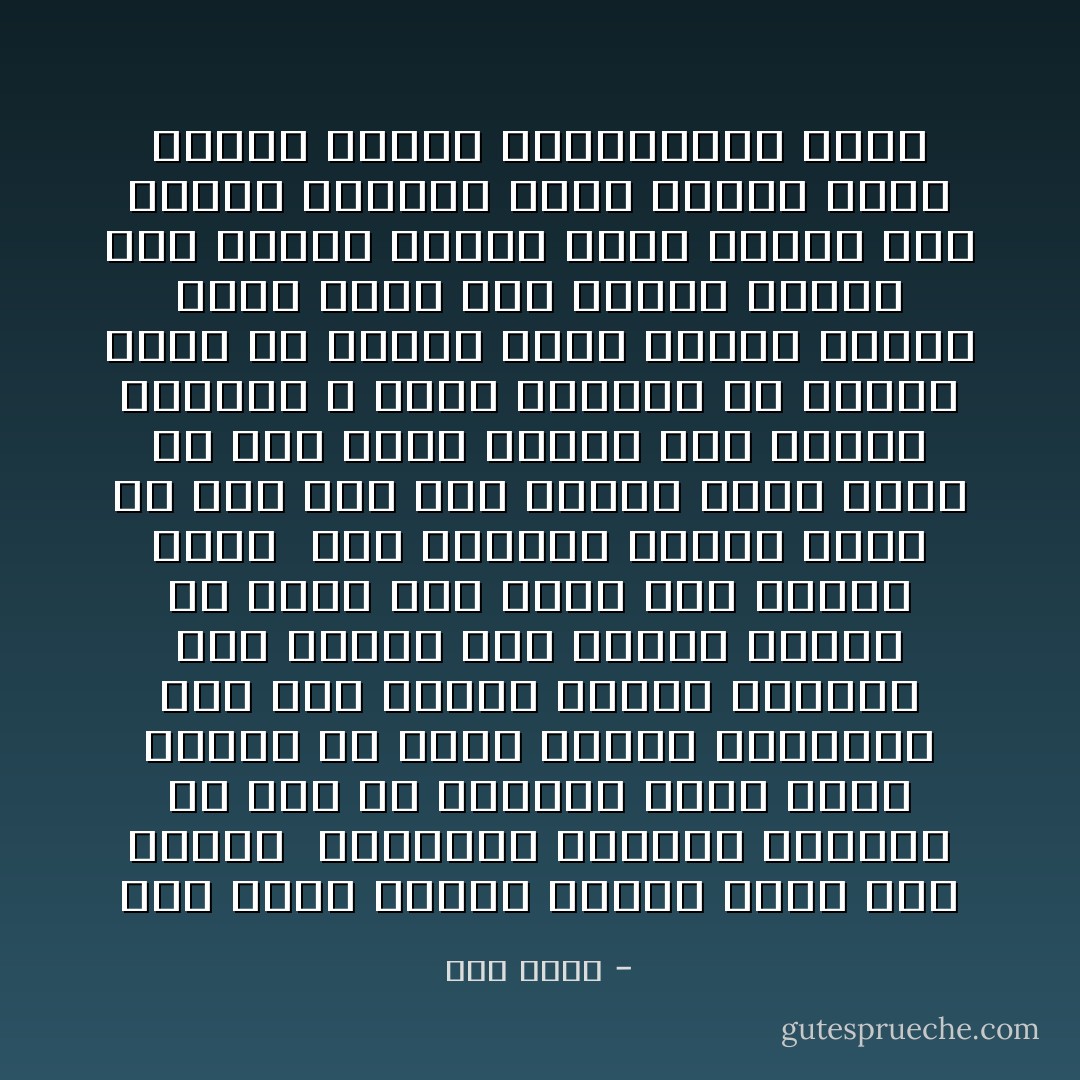 لما تقوم الصبح لوحدك<br />فايق أوى فرحان <br />والدنيا بتاخدك بالحضن من غير لف ودوران<br />وإنه كمان مسموح لك تحلم وبدون استئذان<br />لما تحس بروحك طايرة وبتقرب منك<br />وقلبك رغم الحزن يقولك مش زعلان منك<br />وإنك لسه بتقدر تعشق <br />وإن الكلمة بتطلع سهلة مش غصب عنك<br />وإن حياتك كلها تفرق عن كام ساعة فاتوا<br />وإن النقط السودة ف توبك اختفوا أو ماتوا<br />وإنك حد مصالح روحه وبيحب حياته<br />إياك تسأل ليه وإزاى وتدور على تفسير<br />وامسك فيها بعمرك كله وأوعى تسيبها تطير<br />أصلها حالة جميلة جميلة ومابتحصلش كتير - علي سلامة