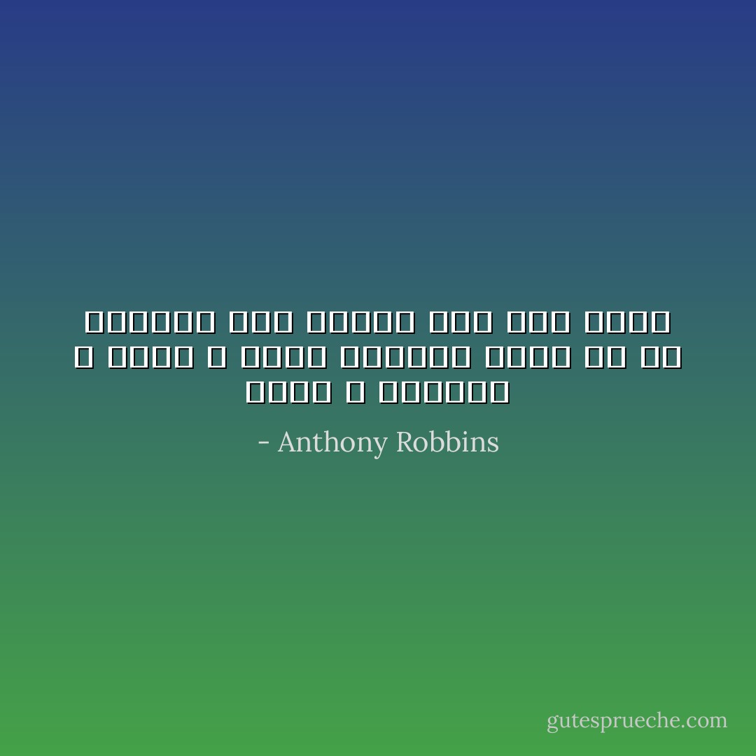 السر ف العطاء لا يكمن ف مجرد العطاء فحسب بل في احساسك انك تتحول الي شخص افضل - Anthony Robbins