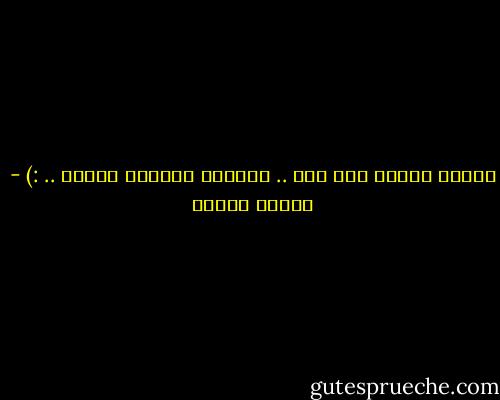 جوايا مليون بني آدم .. بيحسوا بمليون احساس .. :) - داليا رشوان