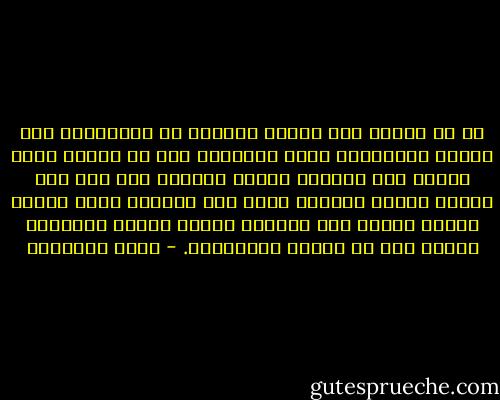 إن غض البصر أدب رفيع، وحصانة من الانزلاق إلى مهاوى الرذيلة،<br />وعلى المجتمع كله أن يتذكر حدود الله،<br />وأن يحرسها بذكاء وتلطف،<br />وأن يضع نصب عينيه تيسير الزواج فإذا مهد الطريق إليه انتصب ماردا جبارا يحى البيوت ويحفظ الأسر الناشئة<br />ويوفر لها كل أسباب الازدهار. - محمد الغزالي