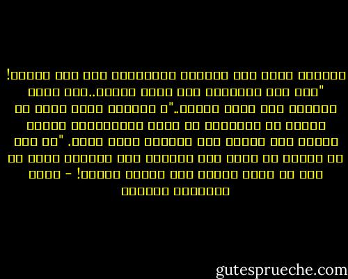 أحببتك أكثر مما ينبغي، وأحببتني أقل مما أستحق!<br />"كنت على استعداد لأن أصغر فتكبر..لأن أفشل لتنجح، لأن أخبو لتلمع.."، ونوعية حبها الذي لا يقدره بل يتجاهله أو يقوم باستغلاله لصالح أهداف أقل أهمية منه بكثير، وأقل قيمة. "ما زلت لا أدرك، لا أدرك كيف يتلاعب رجل بامرأة تحبه من دون أن يخاف للحظة مما يفعله نحوها! - أثير عبدالله النشمي