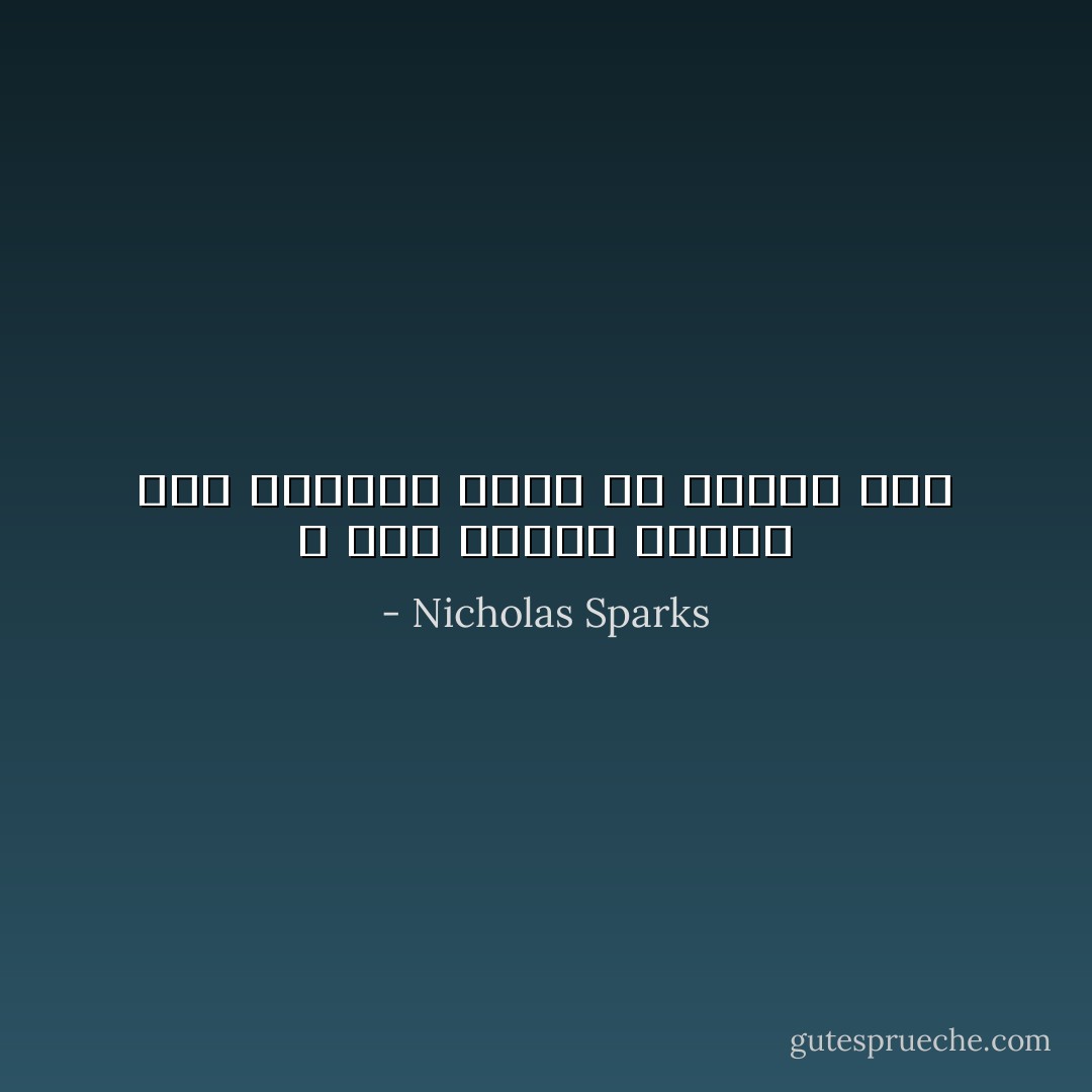 لا شيء يمكنه تغيير نمط الحياة أكثر من إنجاب طفل - Nicholas Sparks