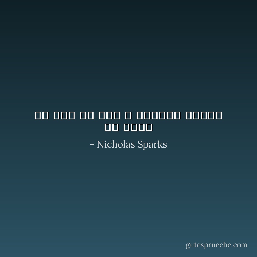 إن حياة بلا صلاة هي أمر لا يمكنني تخيُّله - Nicholas Sparks