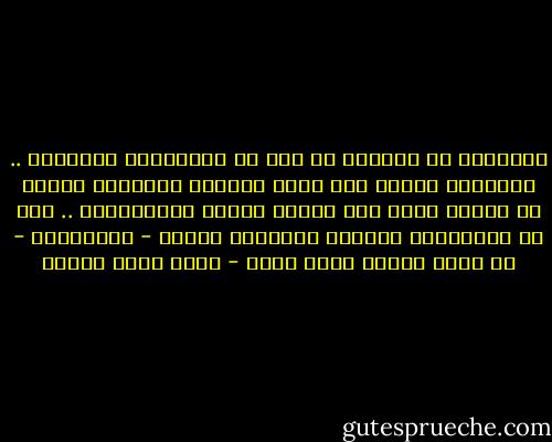 التمثيل في المسرح هو نوع من الاحتلال المشروع .. احتلالٌ يجعلك سيد خشبة المسرح والصالة لوقتٍ من الزمن تغزو فيه مشاعر وعقول المتفرجين .. أما هم فيسلمونك مفاتيح أرواحهم شريطة - وياللعجب - أن تكون أسلحة غزوك قوية - أحمد صبري غباشي