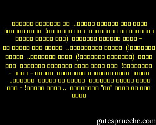 طوبى لمن طعِموا خُبزه..<br /><br />في الزمانِ الحسنْ<br /><br />وأداروا له الظَّهرَ<br /><br />يوم المِحَن!<br /><br />ولنا المجدُ - نحنُ الذينَ وقَفْنا<br /><br />(وقد طَمسَ اللهُ أسماءنا!)<br /><br />نتحدى الدَّمارَ..<br /><br />ونأوي الى جبلٍِ لا يموت<br /><br />(يسمونَه الشَّعب!)<br /><br />نأبي الفرارَ..<br /><br />ونأبي النُزوحْ!<br /><br />كان قلبي الذي نَسجتْه الجروحْ<br /><br />كان قَلبي الذي لَعنتْه الشُروحْ<br /><br />يرقدُ - الآن - فوقَ بقايا المدينه<br /><br />وردةً من عَطنْ<br /><br />هادئاً..<br /><br />بعد أن قالَ "لا" للسفينهْ<br /><br />.. وأحب الوطن! - أمل دنقل