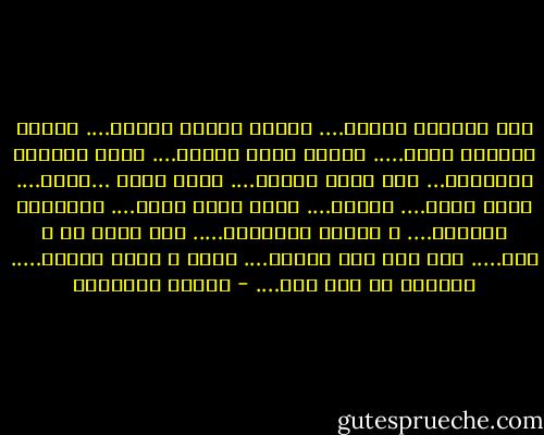 أصل الحياه للعلم….<br />مفهاش حاجات ببلاش….<br />وعشان ماتصبح فيلم…..<br />وأصلا عشان تتعاش….<br />كادر الحياه المشحون…<br />فرح والم وشجون….<br />لازم يكون …بيلف….<br />لازم يكون…. بيدور….<br />يتقل عليك ويخف….<br />ويعشّمك بالنور….<br />ف نهاية المشوار…..<br />ونا قلبي لف و دار…..<br />ميت ألف ليل ونهار….<br />نفسه ف فرحه كادوه…..<br />وحلاوه من غير نار…. - مصطفى إبراهيم