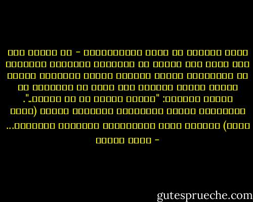 يمكن للحياة أن تكون ميلودرامية - أن تأخذك علي غير توقع إلي سلسلة من الأحداث المثيرة المسرفة في عاطفيتها فتمنح لأفلام عربية تربَينا عليها كفيلم فيروز الطفلة وهي تصيح في المحكمة في نهاية الفيلم: "بابا، بابا، هو ده أبويا..". فيحتضنها أبوها بالتبني، الصعلوك الطيب (أنور وجدي) وتنهمر دموع المشاهدين للنهاية السعيدة... - رضوى عاشور