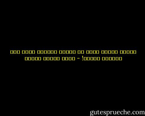 عندما أضحك، أشعر أن شخصاُ بداخلي ینظر إلي بمنتھى<br />القرف! - أحمد مختار عاشور
