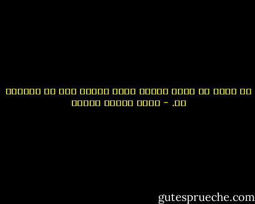 من یطمح أن یكون إلھاً ینسى دوماً أنھ قد یُكفَر بھ. - أحمد مختار عاشور