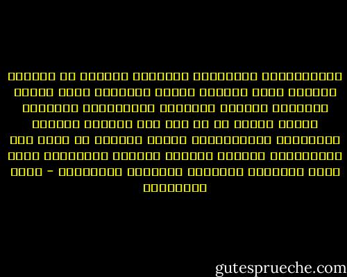 الليبرالية الغربية، بالنسبة للعرب، هي عبودية جديدة، تشبه السجود للفكر اليساري خلال القرن الماضي، وعبادة مفاهيمه وإعتناقها والدفاع عنها، والحق أن كل أمة لها هويتها الخاصة وحضارتها وكينونتها، ويمكن التخلص من جميع هذه العبوديات بإيجاد وإرساء الهوية الأصيلة، التي تأخذ الموروث الثقافي والفكري بالحسبان - جلال الخوالدة