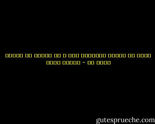 أكثر شئ تعتذر لكرامتك عنه ؛ هو تجربة لم تتعلم منها شئ - شيماء فؤاد