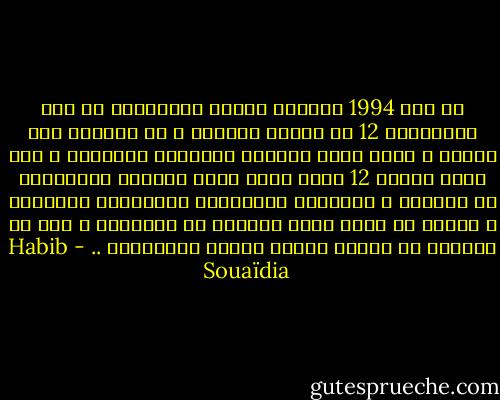 في عام 1994 أُنزِل فريقُ كوماندوس من فوج المظليين 12 من طائرة مروحية ، في غوارية قرب شرشال ، ذُبح سكان قريتين صغيرتين بالكامل ،<br />قام رجال الفوج 12 بقتل جميع سكان البيوت المعزولة في الجبال ، المشتبه بتأييدهم للجماعات المسلحة ، وكونه لم ينجُ أحدٌ يستطيع أن يَشْهَد ، بات من الأسهل أن يُقال بأنها جرائم إرهابيين .. - Habib Souaïdia