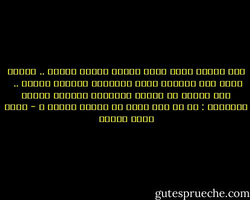 هذا الرجل ينظر إليّ دوماً بحكمة فياضة .. ونظرة عيني هذه المرأة تمثل نموذجاً مجسداً للحسد .. <br />ثمة أنماط من البشر يجعلونك تتساءل عندما تقابلهم : هل هم بشر حقاً أم معاني مجردة ؟ - أحمد صبري غباشي