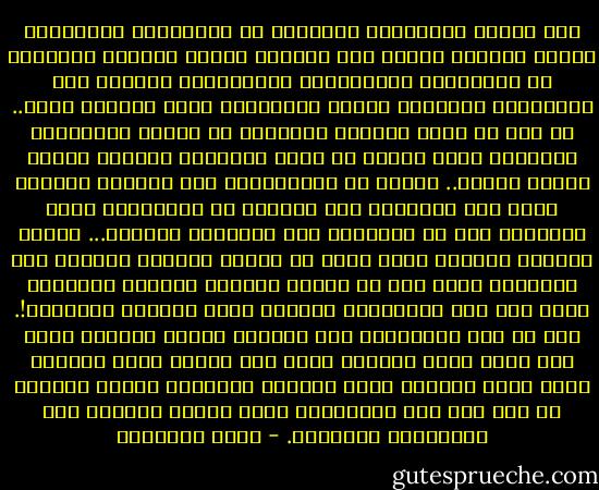 يوم اشتبك المسلمون الأوائل مع الدولتين العظميين الروم والفرس كانوا أحق بالنصر لأنهم نازلوا أعداءهم في الميادين التقليدية المعروفة، وحملوا ذات الأسلحة، وتفرقوا عليهم بالإيمان الحق وتأييد الله..<br />ثم وقع في عصور التخلف الحضاري أن انسحب المسلمون انسحابا عاما شائنا من آفاق الحياة، وسيطرت عليهم أفكار غريبة.. فهموا أن الاستعلاء على مغريات الدنيا يعني ترك الدنيا، وأن النجاح في الامتحان يكون بالفرار منه لا بالدخول فيه واجتياز مشقاته...<br />ونسيت تعاليم القرآن التي تقرر أن الأرض مخلوقة للناس، وأن التمكين فيها جزء من رسالة الحياة الأولى والأخرى وحلت محل هذه التعاليم أحاديث تغري بالفقر والتجرد!.<br />ومع أن هذه الأحاديث عند التأمل تخالف أحاديث أخرى أصح منها سندا ومتنا، وقبل ذلك تخالف منطق القرآن الذي يجعل الجهاد ركنا لحراسة الإيمان ونظمه وشعبه، مع ذلك فإن هذه الأحاديث وجدت رواجا وسيطرت على الجماهير الكثيرة. - محمد الغزالي