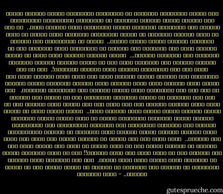 يوم اشتبك المسلمون الأوائل مع الدولتين العظميين الروم والفرس كانوا أحق بالنصر لأنهم نازلوا أعداءهم في الميادين التقليدية المعروفة، وحملوا ذات الأسلحة، وتفرقوا عليهم بالإيمان الحق وتأييد الله..<br /><br />ثم وقع في عصور التخلف الحضاري أن انسحب المسلمون انسحابا عاما شائنا من آفاق الحياة، وسيطرت عليهم أفكار غريبة..<br /><br />فهموا أن الاستعلاء على مغريات الدنيا يعني ترك الدنيا، وأن النجاح في الامتحان يكون بالفرار منه لا بالدخول فيه واجتياز مشقاته...<br /><br />ونسيت تعاليم القرآن التي تقرر أن الأرض مخلوقة للناس، وأن التمكين فيها جزء من رسالة الحياة الأولى والأخرى وحلت محل هذه التعاليم أحاديث تغري بالفقر والتجرد!.<br /><br />ومع أن هذه الأحاديث عند التأمل تخالف أحاديث أخرى أصح منها سندا ومتنا، وقبل ذلك تخالف منطق القرآن الذي يجعل الجهاد ركنا لحراسة الإيمان ونظمه وشعبه، مع ذلك فإن هذه الأحاديث وجدت رواجا وسيطرت على الجماهير الكثيرة.<br /><br /><br />ذكر ذلك كله المنذري في كتابه الترغيب والترهيب وهو من أمهات كتب السنة، ورحم الله المؤلف الحافظ وغر لنا وله، فهو حسن النية ناصح للأمة، بيد أن الفقه الصحيح يقتضي منهجا آخر، ومسلكا أرشد..<br /><br />وأعرف ويعرف غيري أن عبادة الدنيا أهلكت الأولين والآخرين وأنها من وراء جرائم مذهلة يقترفها الخاصة قبل العامة، والرؤساء قبل الأتباع والأذكياء قبل الأغبياء، <br /><br />ولكن العلاج الصحيح للداء العضال يكون بالتمكن من الدنيا والاستكبار على دنياها..<br /><br />املك أكثر مما ملك قارون من المال، وسيطر على أوسع مما بلغه سليمان من سلطات، واجعل ذلك في يدك، لتدعم به الحق حين يحتاج الحق الى عم، وتتركه لله في ساعة فداء حين تحين المنية!! أما أن تعيش صعلوكا، حسابا أن الصعلكة طريق الجنة فهذا جنون وفتون.<br /><br />إذا كان الإلحاد يفرض سلطانه بالتمكين في الأرض، فإن انصرافك عن التمكن من الأرض فاحشة أشد من الزنا والربا.. - محمد الغزالي