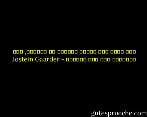 ألا تقطع إلا جزءاً صغيراً من الطريق, ليس مشابهاً لأن تضل الطريق - Jostein Gaarder