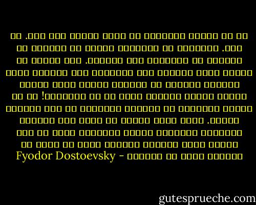 إن في مقدور الإنسان أن يخبر الطفل بكل شيء. كل شيء. وكثيراً ما أذهلتني حقيقة أن الآباء لا يعرفون عن أبنائهم إلا القليل. ليس عليهم أن يخفوا عنهم الكثير لأن الأطفال حتى الصغار منهم يدركون تماماً أن الآباء يخفون عنهم أشياء كثيرة لأنهم يرونهم أصغر من أن يفهموها! إن في إمكان الأطفال أن يقدموا النصيحة في أشد الأمور أهمية. فكيف يمكن للمرء أن يخدع هذه الطيور الصغيرة العزيزة عندما يتطلعون إليه في ثقة ولطف؟ إنني أسميهم طيوراً لأنه لا يوجد في الدنيا أجمل من الطيور - Fyodor Dostoevsky