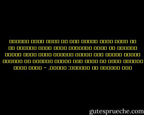 لا توجد حياة كاملة كما لا توجد لوحة كاملة، الكمال هو نقطة الختام، لحظة سقوط الفنان عن لوحته كورقة شجر لتصير اللوحة رقعة قماش ويصير الفنان طاقة في تيهٍ بلا مرفأ، الختام هو انفصال ليد الخالق عن الطينة: الموت. - رجاء عالم