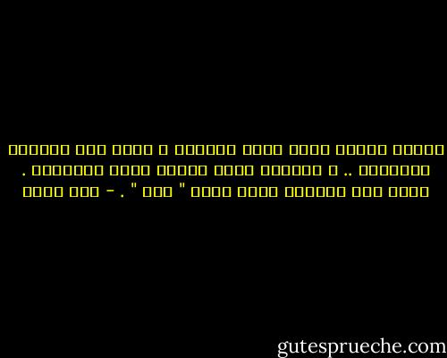 قصاصة واحدة التي أخذت تتمايل و تطوف وسط الشعاب الرائعة .. و اختارت أعظم محارة لؤلؤ لتتوجها . كانت هذه الورقة تحوي كلمة " وطن " . - آيه فوزي