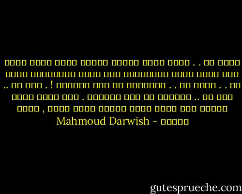 أنتِ لي . . أنتِ حزني وأنتِ الفرح<br />أنتِ جرحي وقوس قزح<br />أنتِ قيدي وحرِّيتي<br />أنت طيني وأسطورتي<br />أنتِ لي . . أنتِ لي . . بجراحكْ<br />كل جرح حديقهْ ! .<br />أنت لي .. أنت لي .. بنواحك<br />كل صوت حقيقهْ .<br />أنت شمسي التي تنطفئ<br />أنت ليلي الذي يشتعل<br />أنتِ موتي , وأنت حياتي - Mahmoud Darwish