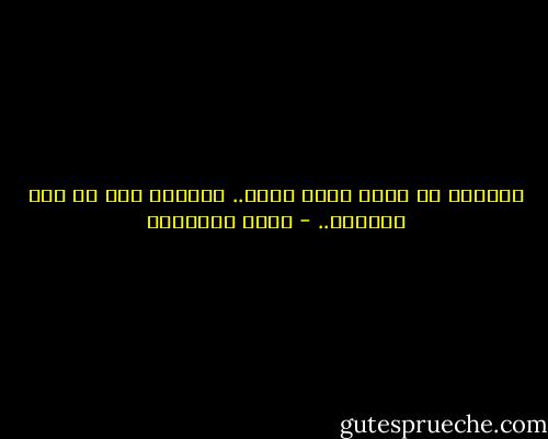 كثيراً ما أخاف عليه منها.. أوصلته إلى ما بعد الجنون.. - خالد الباتلي
