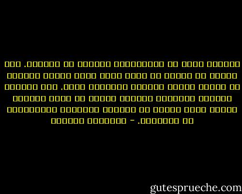 البلية تعود مع الاسترخاء وتتسلل في الغفلة. إذا عجزَت أن تأخذك في عراك الند للند توارت لتطعنك من الخلف عندما تستدير وتعطيها ظهرك. هذه تعاليم تعطيها الصحراء للرعاة مجانا كل يوم، ولكنها تتخلى عنهم بمجرد أن يسكنوا الواحات ويتطاولوا في الزراعة. - إبراهيم الكوني