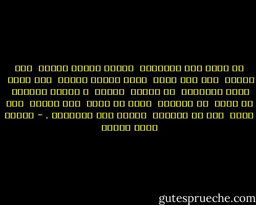 من صغرى بحب العسلية<br /><br />واكمن عيونك عسلية<br /><br />أنا حبيتك<br /><br />على باب بيتك<br /><br />واقف ومسمر رجليه<br /><br />ونن عنيه<br /><br />قصقص جناحاتة<br /><br />فى شباكك<br /><br />عصفور<br /><br />و أتمحك فشباكك<br /><br />مش عايز<br /><br />حد يطلعني<br /><br />إنما لو قلبك<br /><br />يوم باعني<br /><br />أنا حكبر<br /><br />على كل مشاعري<br /><br />وحبطل أكل العسلية . - ميسرة صلاح الدين