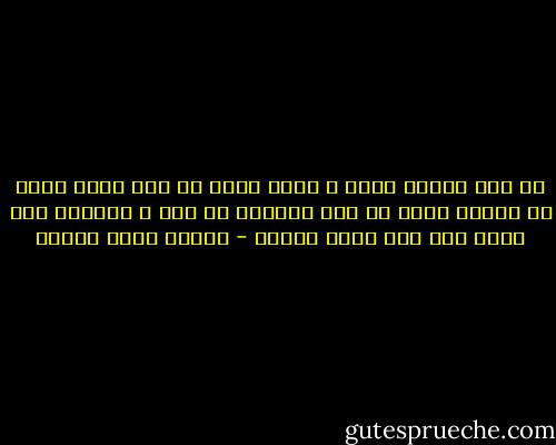 كل ليل بيعدى اطول م اللى قبله<br />كل شمس تغيب خلاص مش راجعه تانى<br />كل حلم بينطفى من غير م أقابله كله ماشى الأ انا واقف مكانى - ميسرة صلاح الدين