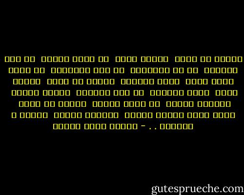 صباحك يا بلدي<br /><br />صباحك شريف<br /><br />يا وردة وحيدة<br /><br />فى فصل الخريف<br /><br />يا ست المداين<br /><br />يا ورد الجناين<br /><br />يا فجرى اللي باين<br /><br />وظهر الضعيف<br /><br />صباحك يا بلدي<br /><br />صباحك شريف<br /><br />هرست المدمس<br /><br />فى حضن الرغيف<br /><br />ومادد إيديا<br /><br />بقســم فطارى<br /><br />ما بيني وبينك<br /><br />واكحل في عينك<br /><br />ولما تمسى بسيبك وأمسى<br /><br />وأسبلك سريري<br /><br />وأبات ع الرصيف . . - ميسرة صلاح الدين