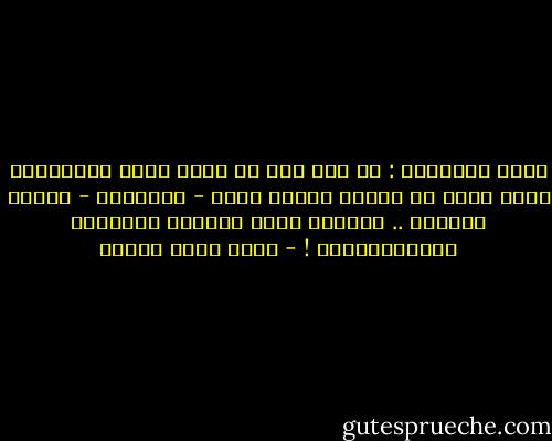 عازف الدرامز : هو شخص وجد في نفسه شحنة الكراهية التي تكفي كي تجعله يُشبع آلته - الدرامز - ضرباً وركلاً .. مفرغاً بذلك طاقاته الغاضبة المُستفزَّة ! - أحمد صبري غباشي