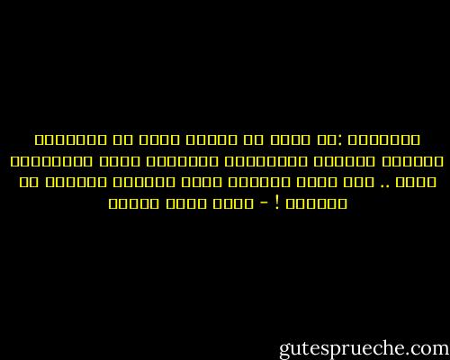 الطفولة :أن تكون في مرحلة تسمح لك بمراقبة أفاعيل الكبار الناضجين والتعجب منهم والسخرية كذلك .. وأن تكون مؤمناً أنهم جميعاً مجموعة من الحمقى ! - أحمد صبري غباشي