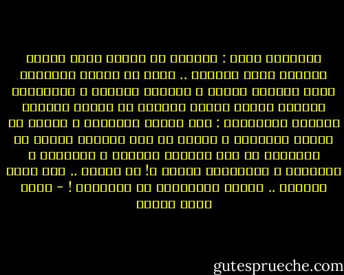 الأحياء الآن : مجموعة من البشر كُتب عليهم الشقاء طيلة حياتهم .. فحتى لو تحققت المعجزة وساد السلام الأرض ، وتوقفت الحروب ؛ سيلاحقهم الشقاء أيضاً عندما يقلبون في سجلات الماضي القريب ويُذهلون : كيف أقيمت المذابح ، وقُتل كل هؤلاء الأطفال ، وعمَّ كل هذا الدمار بينما هم موجودون في هذا العالم يأكلون ، ويشربون ، ويضحكون ، ويمارسون الجنس ؟!<br />لا فائدة .. نحن بشرٌ أشقياء .. سواءٌ بالهزيمة أو بزوالها ! - أحمد صبري غباشي