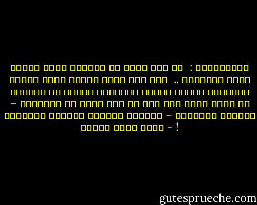 الاطمئنان : <br />هو آخر شعور قد يساورك وأنت تشاهد قناة الجزيرة .. <br />وهو أول شعور يساور مدرس اللغة العربية عندما يشاهد الجزيرة فيشعر أن الدنيا لا زالت بخير وهو يرى كل هذا الكم من الأشخاص – ضيوفاً ومذيعين – يجيدون تماماً التحدث بالفصحى ! - أحمد صبري غباشي