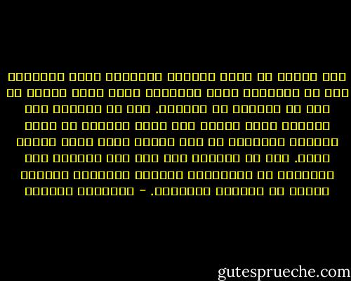 كيف يتخلى عن نصفه الإلهي ويقايضه بوهم الدنيا؟ ومن هي المرأة؟ إنها الوَهَق الذي خلقه إبليس كي يجر به الرجال من رقابهم. ومن هو الولد؟ إنه اللعبة التي يتلهى بها الأب معتقدا أن فيها الخلود والخلاص في حين تحمِل فناء عمره وخراب ماله. وما هو العار؟ إنه وهم آخر اختلقه أهل الصحراء كي يستعبدوا أنفسهم ويكبلوا رقابهم بمزيد من القيود والحبال. - إبراهيم الكوني