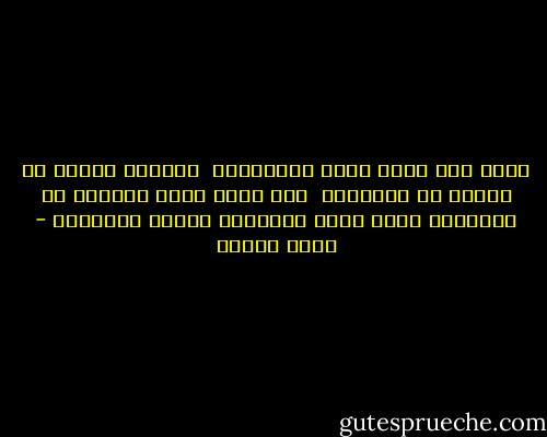 وكأن فيه قطاع طريق للأمنيات <br />واخدين تمللي من ايديك كل الحاجات <br />هما اللي ورثو لوحدهم في الفرعنه<br />يعني كمان الخصخصة واصله الجينات - محمد السيد