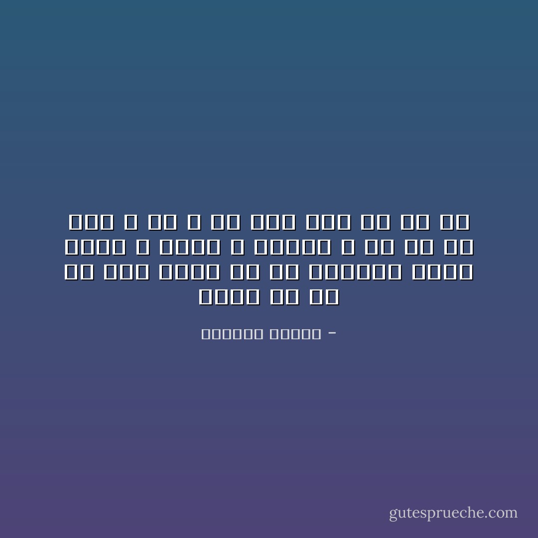 دستت را به من بده<br />نترس<br />با هم خواهیم پرید<br />حضور و حیات و حوصله ی من از تو<br />درد و بلا و بی کسی های تو از من - سیدعلی صالحی