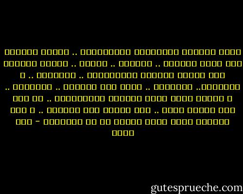 الآن أقولها بالطريقة العشوائية .. العبث الممدد بين ذرات الهواء .. الرياح .. الضوء .. لوحتى الفنية بين أضواء الغروب البنفسجية .. الزرقاء .. و الصفراء.. الوردية .. أكمل هذه الرحلة .. بطيرانى .. و السحب التى ترسم أحلامى التلقائية .. قد هبط سقف الصبر عندي .. لكن الأمل بلغ العنان .. و علت دعواتى التى تردد صداها في كل الوديان - آيه فوزي
