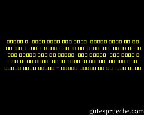 يا رب بحنى جبهتي<br /> وبحس أنى عليت كتير<br /> و فضعفى بلقى قوتي<br /> والدمع توب ملهوش كبير<br /> وأنت الكبير<br /> ع اللي كبر <br />واللي فجر<br /> واللي في ليل الخوف غدر<br /> حتى القمر<br /> بيصلى بنجوم السما<br /> وأنت اللي بيك قلبي سما<br /> عن كل أطماع البشر - ميسرة صلاح الدين