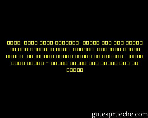 وقرصة حزن ليل البرد <br />مقابلها بدفى ذكرى<br /> كانت بتحلم بالامان<br /> وتصدقه<br /> فتمد احلامها على قد الغطا <br />تكفينى شر الحرج والذل والكافيه<br /> مقفول يا باب الفرج مين يفتحك عافيه - ميسرة صلاح الدين