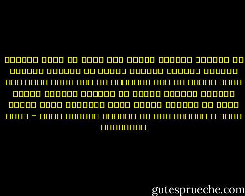 في العالم العربي تعيش، كما دمعة في عيون الكريم المحنة تطردها يرجعها الكرم<br />في العالم العربي تعيش تلميذ في حوش المدرسة من غير فطار عينه على الشارع وبيحيي العلم<br />في العالم العربي تعيش، بتبص في الساعة وخايف نشرة الأخبار تفوت<br />علشان تشوف ع الشاشة ناس<br />في العالم العربي<br />تموت - تميم البرغوثي
