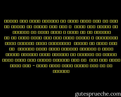 قبس من نور قلبي مشرق في ناظريك فهما مهد الهوى إن الهوى غاف لديك <br />و هما نبع المنى إن المنى في مقلتيك كل ما يغري و يصبي هاتف في نظرتيك <br />فاذكريني و اذكري قلبا بكى بين يديك شعلة من دم حبي كمنت في شفتيك <br />فاجعليني لفظة بينهما تحنو عليك و لنعانق ذكريات الحب دوما أصغريك <br />كم نهلنا من أقداحه في وجنتيك وصدى القبلة تخفيه جنان ذات أيك <br />قد محا أيامنا الدهر فهل تبقى لديك آه لو كنت بقربي إنني أصبو إليك - بدر شاكر السياب